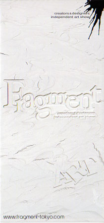 Fragmentに参加します☆